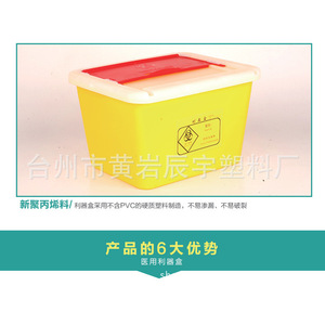 Medical Waste <b>Bin</b> 8L <b>Square</b> Flip Lid PP Material Indoor Use Storage Bucket - Product Image 5