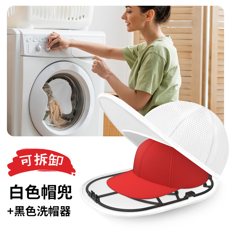 Lavadora de sombreros desmontable - bolsa para sombreros negra