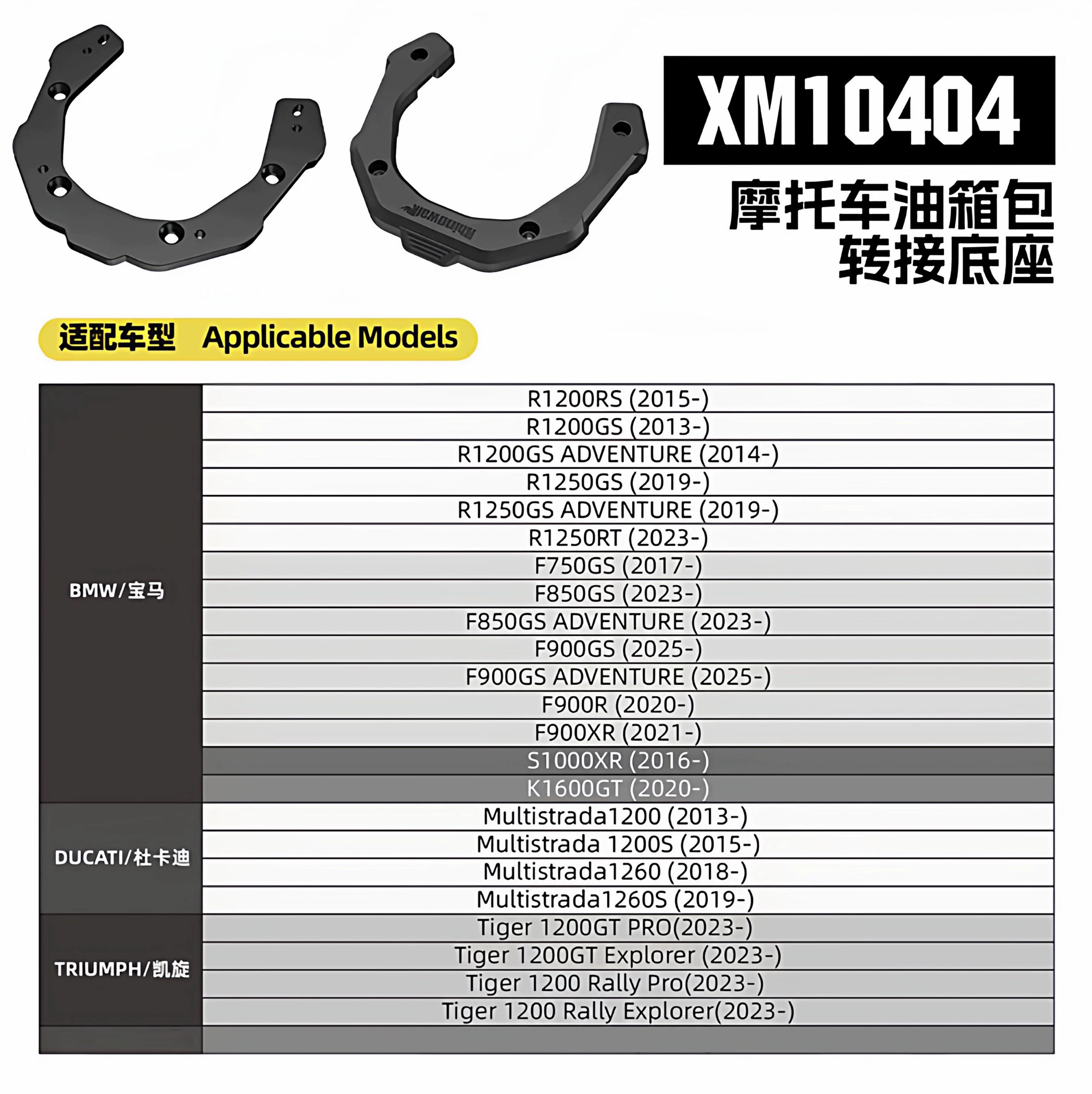 Base adattatore Bm/Ducati/Triumph/XM10404