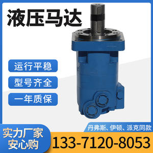 Eaton 4K Series Cycloidal Orbit <b>Hydraulic</b> <b>Motor</b> OMK625 Low-Speed High-Torque Disc Distributor From Yunyang <b>Motor</b> Factory - Product Image 5