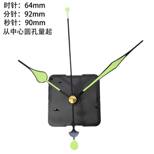 Sangtai Silent Wall <strong>Clock</strong> Movements Table Watch Mechanism DIY Smooth <strong>Clock</strong> Machine with Various <strong>Clock</strong> <strong>Hands</strong> - Product Image 6