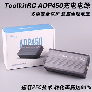 Adaptador de fuente de alimentación ToolkitRC ADP450, salida CC de 24V 19A 450W para carga de modelos RC - Product Image 4