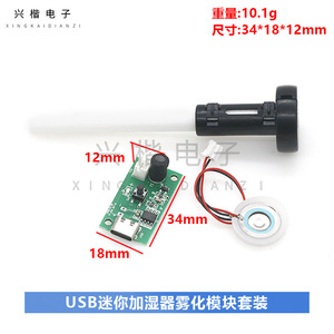 Xingkai Electronics <b>Humidifier</b> Usb Nozzle Module With <b>Mist</b> Atomizer And Circuit Board For Household Use - Product Image 4