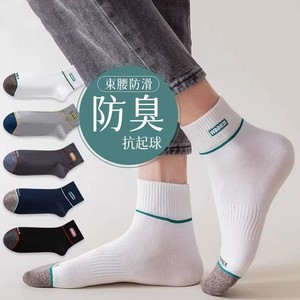 Winner Men's Ankle <b>Socks</b> Breathable Anti-Odor Casual Daily Wear Solid Color <b>Polyester</b> Fiber <b>Socks</b> - Product Image 1
