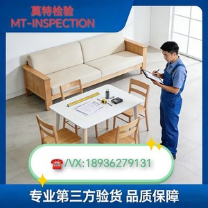 Servicios de Control de Calidad por Terceros de Mt Inspection para Calzado, Ropa, Bolsos, Muebles, Electrodomésticos, Auditoría de Fábrica, Carga de Mercancías - Product Image 5