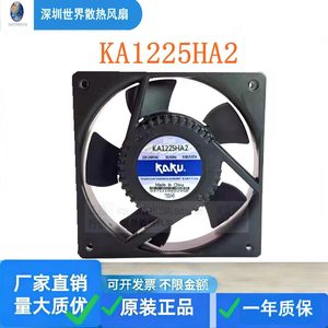 Ventilador de refrigeración Kaku Ka1225ha2 Ac220v 12025Rpm para gabinetes eléctricos - Product Image 1