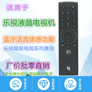 Télécommande vocale Crystal Pearl Tianhong LeTV X40M X43M X50M X55M X65S X85 Noir 17,5x4,5x2,4cm Accessoire TV - Product Image 5