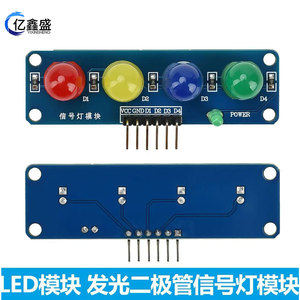 โมดูลไฟสัญญาณ LED 4 สี DC3.3-5V ชนิดติดตั้งบน PCB - Product Image 5