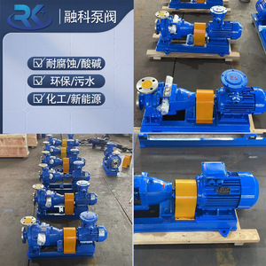 Pompe centrifuge chimique Rongke en acier inoxydable 304, horizontale, électrique, antidéflagrante, résistante à la corrosion, aux acides et aux alcalis - Product Image 3