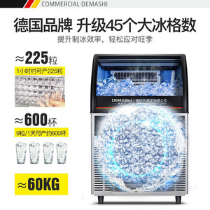 เครื่องทำน้ำแข็งอัตโนมัติ Demashi Commercial Ice Machine GS-60 ความจุ 60 กก. สำหรับร้านอาหาร - Product Image 4