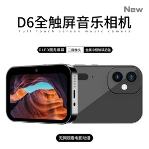กล้องดิจิตอล D6 กล้องสามตัว CCD ความละเอียด 64MP หน้าจอสัมผัส กล้องคอมแพคสำหรับเด็ก ใช้สำหรับการเดินทาง - Product Image 2