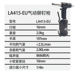 ปืนยิงรีเวทลม Ingersoll Rand รุ่น LA415 EU ระยะชัก 16 มม. น้ำหนัก 2.0 กก. ความยาว 197 มม. เครื่องมือยิงรีเวทลม - Product Image 1