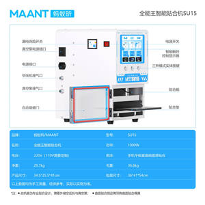 Machine de plastification intelligente tout-en-un Ant Xin Su15 pour écrans plats et incurvés, tablettes Android et Apple - Product Image 5
