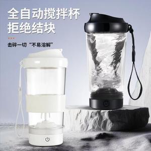 New fully automatic electric blending cup, coffee protein <b>shaker</b>, milkshake rechargeable sports water <b>bottle</b> - Product Image 3