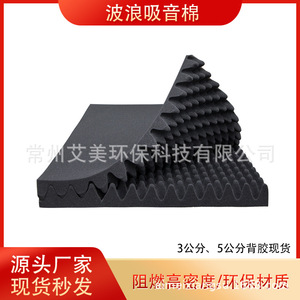 Algodón Acústico Corrugado Negro para Paneles Acústicos 30x30x5cm Diseño Industrial - Product Image 5