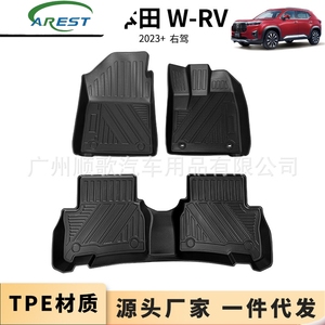 แผ่นรองเท้า TPE เหมาะสำหรับรถยนต์ฮอนด้า ดับบลิว-อาร์วี ฮอนด้า ดับบลิว-อาร์วี 2023 พวงมาลัยขวา รุ่นพิเศษ - Product Image 1