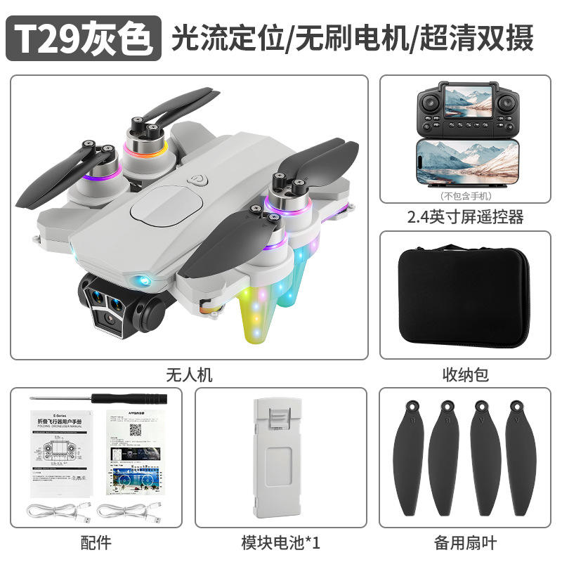 T29 [2.4-inch display + brushless motor + optical flow + ESC]