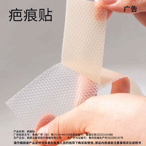 Patchs réparateurs de cicatrices en gel de silicone médical pour plaies chirurgicales, imperméables, respirants, adhésifs, lot de 3. - Product Image 3