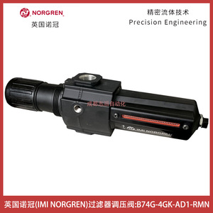 วาล์วลดแรงดันนอร์เกรน B74G-4GK-AD1-RMN 1/4 นิ้ว โมดูลนิวแมติกสำหรับแก๊ส - Product Image 4