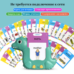 Tarjetas de Memoria Interactivas Bilingües Ruso-Inglés con Dinosaurios, 224 Palabras, Plástico ABS, Batería de Litio, Juguete Educativo para Niños de 2 a 6 Años, con Certificación CE - Product Image 2