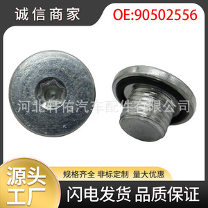 Oil Pan Drain <b>Plug</b> 90502556 For Chevrolet Cruze Vauxhall Fiat Engines - Product Image 5