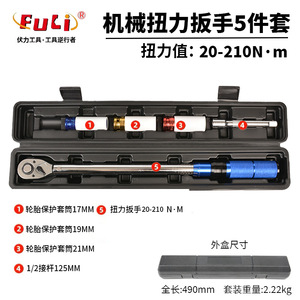 Juego de Llaves Dinamométricas Profesionales de 250 Lb-Ft, Herramienta de Trinquete Ajustable Métrica, Acero al Cromo Vanadio de Grado Industrial - Product Image 3