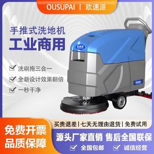 <b>Floor</b> Scrubber <b>Machine</b> 3000 Rpm No Rinse Industrial Commercial Use - Product Image 5
