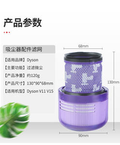Filtre de réparation violet accessoire de balayage aspirateur pièce de rechange outil de nettoyage de rechange pour pièces Dysons <span class=keywords><strong>V11</strong></span> V15 - Product Image 6