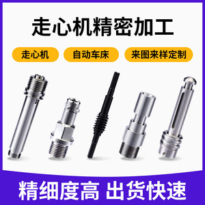 Pièce de précision en acier inoxydable usinée sur commande par CNC, diamètre 1,5 mm, pour applications robotiques - Product Image 4