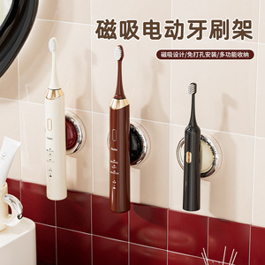 Xinzao Magnetic <b>Electric</b> <b>Toothbrush</b> <b>Holder</b> 1-2.2cm Diameter Wall Mount Bathroom Storage For Adults And Kids - Product Image 4