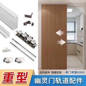 Quincaillerie de porte coulissante à rail invisible Xiduo Ghost Door, en alliage d'aluminium de 4 mm, design minimaliste, pour chambre à coucher - Product Image 4
