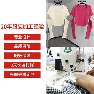 Fabrication sur mesure de bodys pour femmes, petites séries, OEM, usine Taobao - Product Image 1