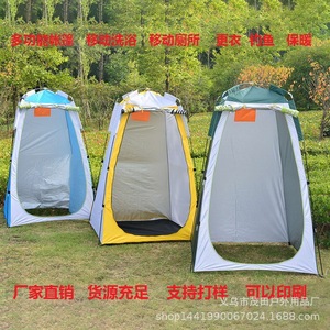 Outdoor Changing <b>Tent</b> 120x120x190 Cm Waterproof Single Layer Portable Shower <b>Tent</b> For Camping Fishing Travel - Product Image 4