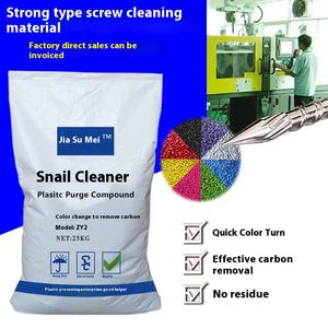 射出成形機高温スクリュー洗浄剤PEフィルム押出色変更パージコンパウンド - Product Image 5