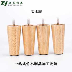 Patas de sofá de madera de caucho para exportación, cónicas, color madera natural, patas de madera maciza para mueble de TV, varilla roscada M8, patas de sofá de madera. - Product Image 5