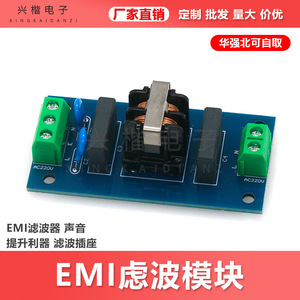 โมดูลกรองสัญญาณรบกวน EMI AC220V LC แบบ Pi สำหรับลดสัญญาณรบกวนไฟฟ้า - Product Image 5