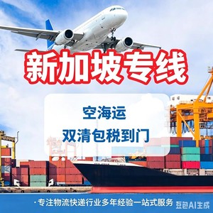 บริการขนส่งสินค้าทางทะเลแบบ LCL จากกวางโจวไปสิงคโปร์ รวมค่าพิธีการศุลกากร บริการส่งถึงที่ (Door to Door) - Product Image 2