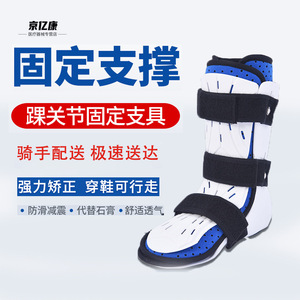 Attelle de cheville réglable, support rigide, stabilisateur de rééducation pour les pieds, taille universelle unisexe - Product Image 4