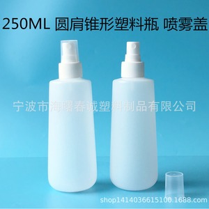Botella de plástico cónica redonda de 250 ml de Chuncheng con tapa pulverizadora para tóner - Product Image 2