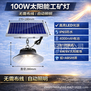Lámpara Solar LED de 100W para Minería, 280mm de Diámetro, IP65 Impermeable, Panel Solar de 6W 6V, Sin Cableado, Iluminación Automática - Product Image 1