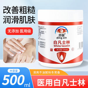 Crème hydratante Dingxin White Vaseline 500ml pour mains, pieds et lèvres sèches, gelée de pétrole de qualité médicale - Product Image 5