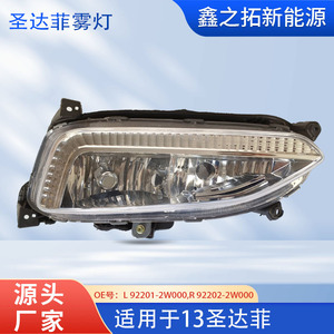 ไฟตัดหมอกหน้าฮุนได L 92201-2W000 R 92202-2W000เปลี่ยนวัสดุ ABS ใหม่ - Product Image 5