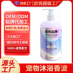 Pet Bath Shampoo 500ml Antibacterial For Dogs And <b>Cats</b> - Product Image 2