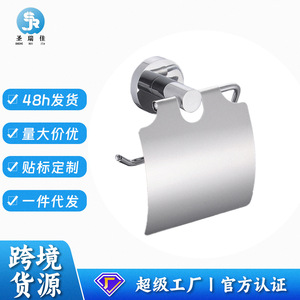 Saint Ruijia <b>Toilet</b> Paper Holder Chrome Plated Wall Mounted Bathroom <b>Accessory</b> 10 Kg Load Capacity - Product Image 4