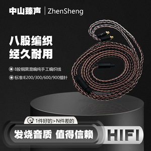 Cable trenzado mixto de cobre sin oxígeno y cobre negro de 8 hilos, conector desmontable 3 en 1 para Sennheiser IE200 300 600 - Product Image 4