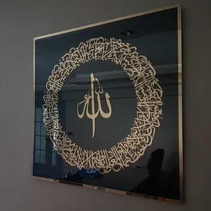 Islamic Gifts Ayatul Kursi Mirror Effect Islamic Wall Art Ramadan Decor