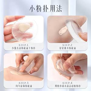 Éponge à maquillage ronde transparente en silicone 5,5 cm, douce, pour l'application du fond de teint, du correcteur et du blush - Product Image 1