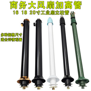 Colonne de support télescopique pour ventilateur industriel, tige télescopique 16, 18, 20 pouces, base en fer pour usage domestique - Product Image 2
