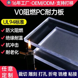Plaque isolante transparente en polycarbonate ignifuge Si Yun V0, épaisseur 1,5-15 mm, longueur sur mesure - Product Image 2