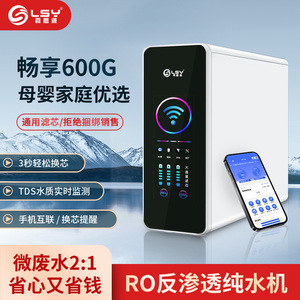 เครื่องกรองน้ำใช้ในบ้าน 600GPD แบบติดตั้งใต้ซิงค์ ระบบ Reverse Osmosis ให้ได้น้ำดื่มบริสุทธิ์ ควบคุมการทำงานอัจฉริยะ รุ่น JS - Product Image 3